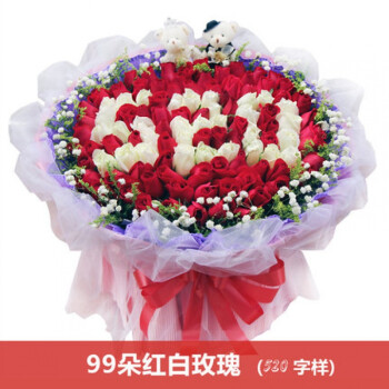 南阳鲜花店送花99朵红玫瑰花束混搭宛城同城速递 99朵