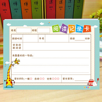 韩国创意可爱图书阅读记录卡 50张小清新读书卡 读后感想摘抄本 男女