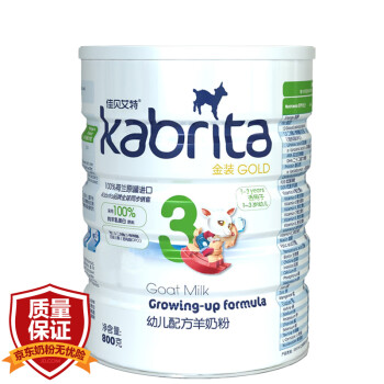 佳贝艾特（Kabrita）金装幼儿配方羊奶粉 3段(1-3岁婴幼儿适用)800克（荷兰原装进口）