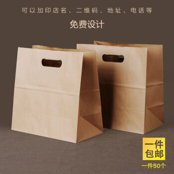 不吹牛食品纸袋牛皮纸袋水果甜品快餐盒外卖打包手提袋面包袋50个 80g