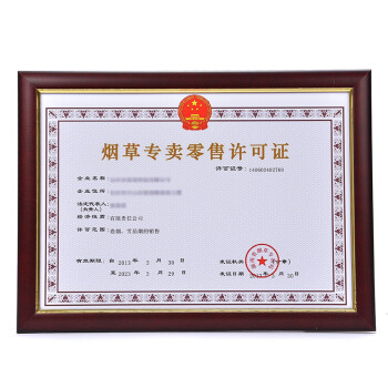 a3a4实木相框工商户新版营业执照相框证书框证件框画框荣誉证书框 红木色 A3营业执照竖挂
