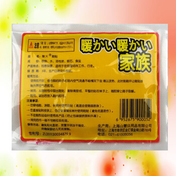 暖宝宝暖贴片热宝暖身宝暖足宝暖宫贴发热贴暖脚宝暖宫宝暖足贴暖身贴 暖足贴 20包/40片