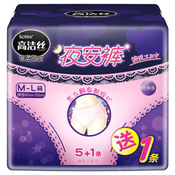 高洁丝 Kotex 夜用夜安裤裤型卫生巾M-L号5+1片 安心裤适合腰围【60cm-100cm】