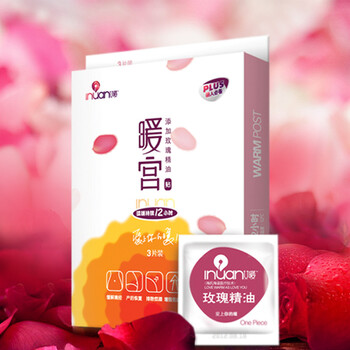 艾暖 暖宫贴宫寒暖腰暖热贴暖肚宝暖宝宝暖贴含玫瑰精油贴 9片装（3片/盒）