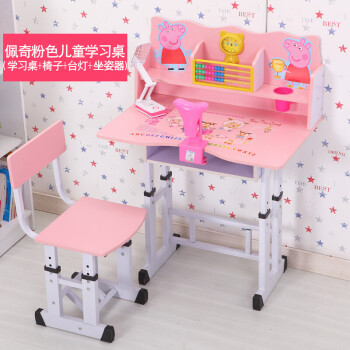 【京东商城】儿童书桌可升降学习桌椅小学生写字桌椅子写作业桌椅小孩