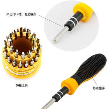 31合一螺丝刀套装 手机拆卸工具  电脑硬盘维修工具