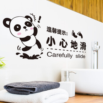 视觉空间 厕所浴室卫生间商场提示警示贴纸小心地滑熊猫可爱自粘壁纸