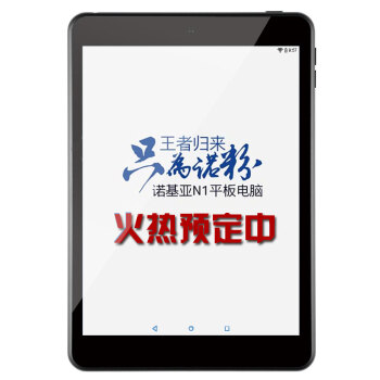 诺基亚n1 平板电脑 （安卓5.0系统 7.9英寸 四核2.3 GHz 一体成型强化机身） 天然铝灰