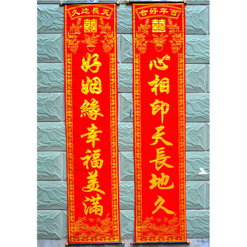 俊艺婚庆对联绒布结婚婚庆对联开业乔迁喜庆挂对联春联中堂挂画对联无横幅 1.7