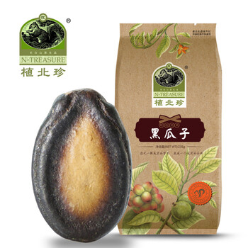 植北珍 黑瓜子坚果炒货办公室休闲零食食品小包装235g 办公休闲零食