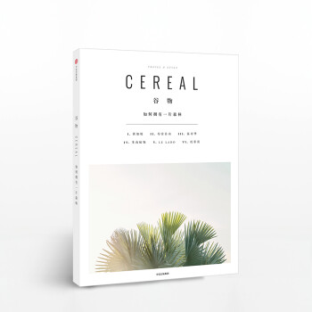谷物06 如何拥有一片森林 英国Cereal编辑部 著 Cereal中文版 关于旅行与生活 中信书店