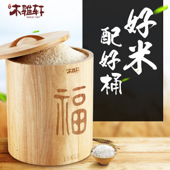 木雅轩 米桶实木米缸圆型健康防潮米桶装米桶储米箱30