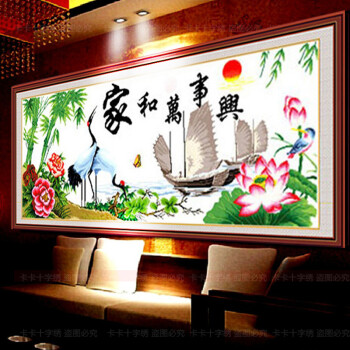 
                                        卡卡十字绣 精准印花十字绣家和万事兴仙鹤版新款客厅1.8图1.5画卧室小幅 精准印花棉线180*74CM                