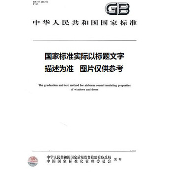 《电器附件用面板、调整板和安装盒尺寸要求J