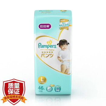 一级帮宝适(Pampers) 拉拉裤 L46片【9-14kg】大码裤型纸尿裤大包装尿不湿（日本原装进口）,降价幅度2.4%