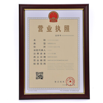 a3a4实木相框工商户新版营业执照相框证书框证件框画框荣誉证书框 红木色 A3营业执照竖挂
