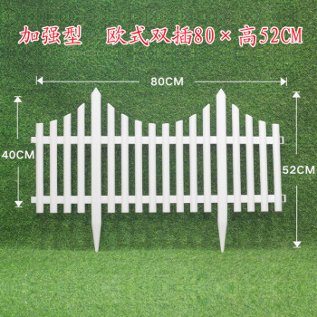 卓盛花卉 塑料栅栏围栏庭院白色栅栏装饰花园花坛幼儿