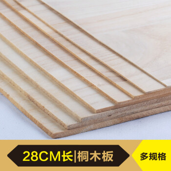 桐木板 diy沙盘建筑模型材料 航模制作木板 桐木片飞机木薄木片 3*170