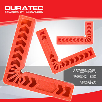 duratec dura直角辅助定位器 90度l型固定器 直角尺子木工塑料角尺