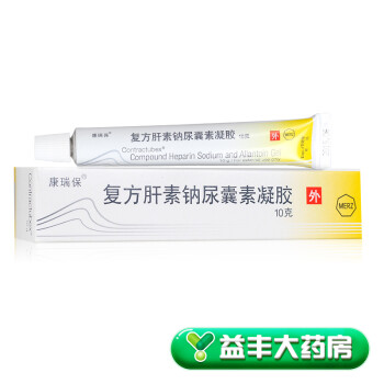 康瑞保 复方肝素钠尿囊素凝胶 10g*1支/盒_现价-1元