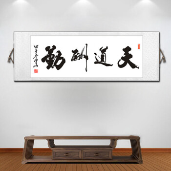 书法作品名家手写真迹已裱装框书房办公室书画沙发背景墙装饰画 励志