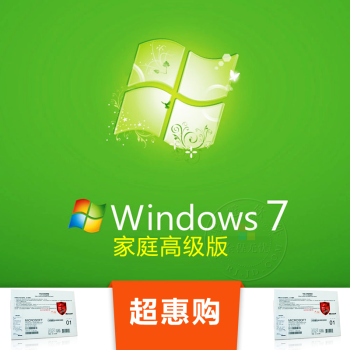 微软(microsoft) windows7家庭高级版/win7系统家庭普通版/系统盘