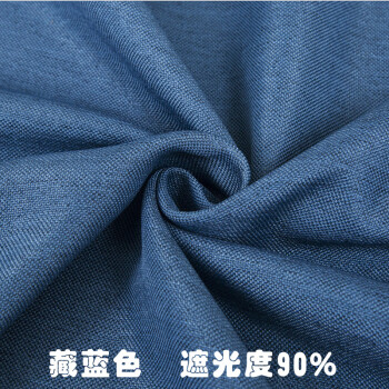 拼接窗帘成品全遮光地中海拼色棉麻隔热少女卧室客厅订制 藏蓝色 2