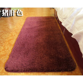 地毯床边地板脚垫床前铺地垫子窗前地垫床头床下地毯纯色定制 猪肝色