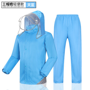 
                                        麦雨电动车摩托车雨衣男女雨披单人户外骑行分体式雨裤套装 创新三帽檐轻便款(天蓝) XL(165-170)                