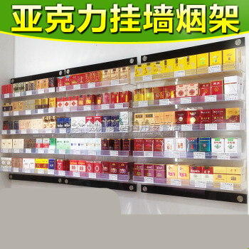 烟柜亚克力悬挂式香菸展示架超市便利店挂墙玻璃门售烟架 四层宽46.