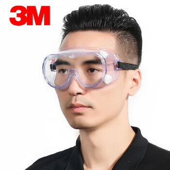 防尘实验室护目镜 1621防护眼镜 男女防风防尘眼镜 防化学物喷溅 防