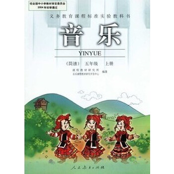梁祝简谱笛子筒音5