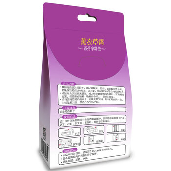 
                                        
                                                            绿驰 10g*3袋薰衣草香包袋 无火香薰香袋 衣柜汽车室内干花净化空气香薰精油 卧室除异味熏香                