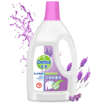 滴露Dettol 衣物除菌液 舒缓薰衣草 1.5L 家用衣物消毒液 与洗衣液、柔顺剂配合使用