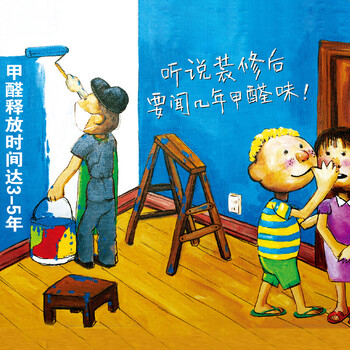 
                                        必酷蕾 甲醛清除剂 强力型新房装修家具去除油漆味光触媒除甲醛喷雾捕捉剂                