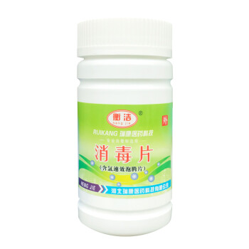 消毒片泡腾片500mg*100片医用级消毒片 84消毒液 家用杀毒 宠物洗衣物