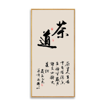 新中式禅意书法挂画茶室会所装饰画客厅背景墙壁画佛字画玄关佛堂 j