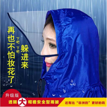 
                                        雨衣男女雨披电动车摩托车加大雨衣单人加厚时尚透明大帽檐雨披双帽檐雨披双面罩加大雨衣 大帽檐藏黑色                
