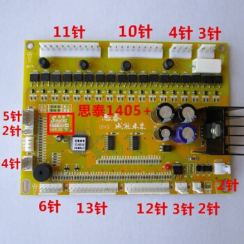 全自动麻将机配件/电脑板四口机主板 思泰通用 平推叠