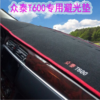 众泰sr7内饰改装z300/z500/2008/5008配件t600装饰品