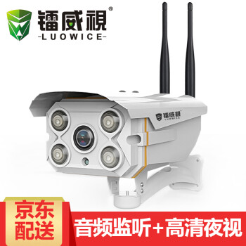 镭威视（luowice） 监控摄像头无线wifi高清室外防水网络监控器夜视家用监控设备套装 K3(100万)-标准版 含64G内存卡