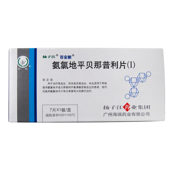 扬子江 百安新氨氯地平贝那普利片(Ⅰ) 12.5mg*7片*1板