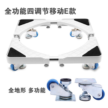 西门子洗衣机底座海尔移动支架全松下小天鹅三洋滚筒托架冰箱底座 双倍承重八轮移动刹车H款