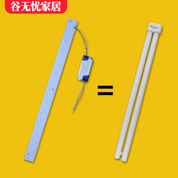 
                                                                                欧美光源（OU MEI）LED条形一体化透镜灯条客厅灯改装灯板 灯贴 灯条替代传统H型节能灯管模组 20W(52.8cm长) 正白光                