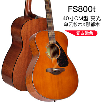 面单板民谣吉他指弹木吉它原声 fs800t 40寸原声复古染色