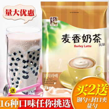 东具 麦香奶茶粉1000g速溶批发奶茶店专用三合一袋装珍珠原料粉 1000g