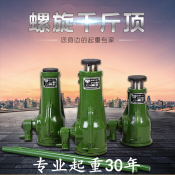 螺旋式千斤顶手动机械齿轮手摇qld10吨32吨50t100t20吨16 5吨