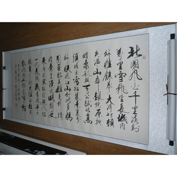 蒂拉字画沁园春雪 客厅装饰字画壁挂画 手写书法书房大厅办公室字画 江山如此多娇
