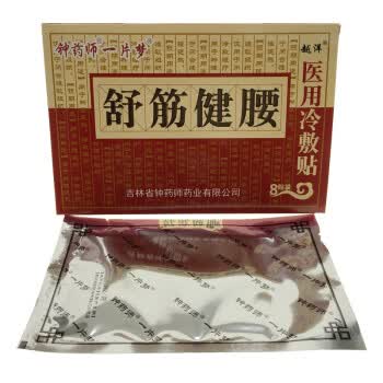 钟药师舒筋健腰医用冷敷贴 腰痛腿麻腰间盘舒筋膏药贴