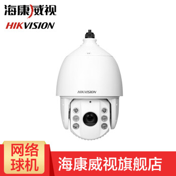海康威视摄像头200万高速云台监控摄像头ds-2dc7220iw